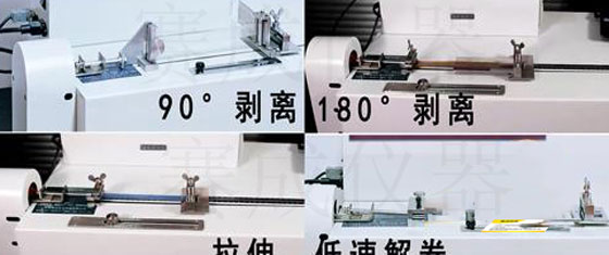 采用BLD-200H電子剝離試驗(yàn)機(jī)依據(jù)標(biāo)準(zhǔn)測(cè)試標(biāo)簽紙剝離力大小準(zhǔn)備到試驗(yàn)過程示意圖 采用BLD-200H電子剝離試驗(yàn)機(jī)依據(jù)標(biāo)準(zhǔn)測(cè)試標(biāo)簽紙剝離力大小準(zhǔn)備到試驗(yàn)過程示意圖